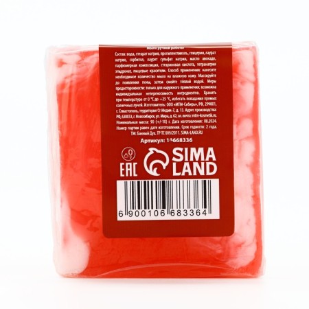 Handmade soap, 90 g, aroma of berries, bath spirit-5