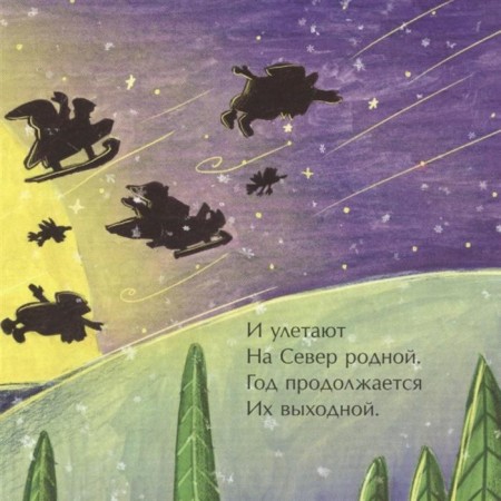 Migratory grandfathers frosts. Volkova N.-4
