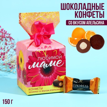Chocolate sweets "Beloved Mom", in a box-confue, 150 g