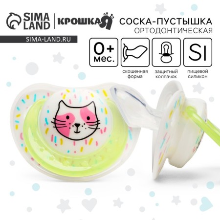 Orthodontic dummy nipple, silicone, from 0 months, with a cap, "cat"