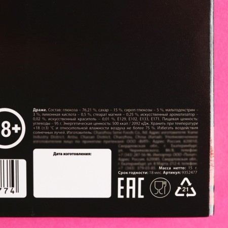 Drage "Uzbagoin" in Blister, 15 g. (18+)-4