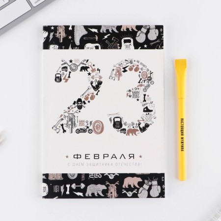 Set "February 23": A5 Diary of 80 sheets and eco -made-1