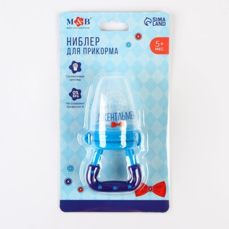 Nibbler "gentleman", with silicone mesh, blue color-8