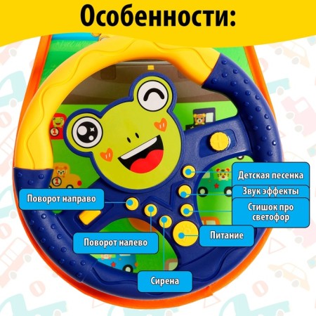Musical steering wheel "Funny animals", sound effects, blue color-2