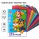 Set "Puppy Patrol" A5: 10 liters of color unilateral cardboard + 16l color bilateral paper