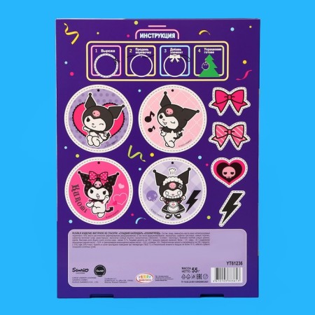 Advent Candy Party Kuromi Kuromi, 55 g-3