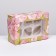 Packaging for 6 cupcakes with a window, "best in the world", 25 x 17 x 10 cm