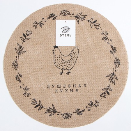Ethel Ethel "Soul cuisine" d38, jute-5