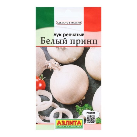 Onions are onion "White Prince", 0.5 g