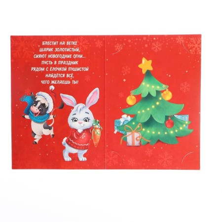 New Year's fresco-postcard “New Year! Snowman and raccoon "-4