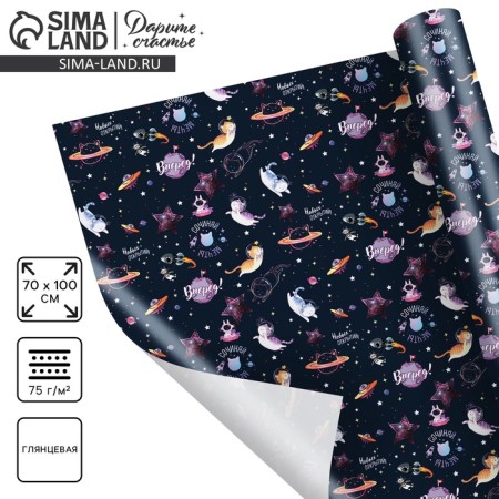 Paper Packing Glossev "Forward", 100 x 70 cm