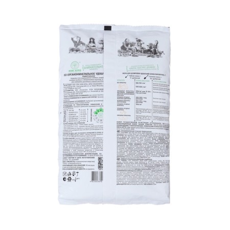 Fertilizer "Nov-Agro", OU, universal, 2.5 kg-1