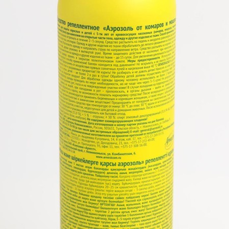 Aerosol from mosquitoes, molasses, mosquitoes "Picnic Family" 150 ml-1