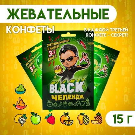 Chewing sweets "Black Chelend", 15 g
