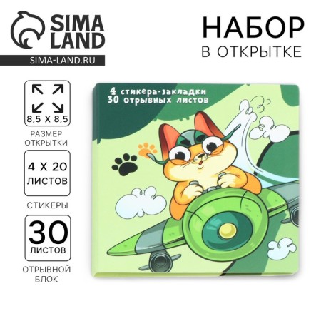 Set in the card "Fluffy Rr-Ryzar", 4x20 L stickers, tear-off block 30 liters