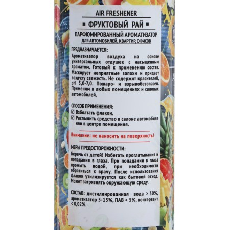 AGATE SILVERLINE FREETIC FRORE PART RIGHT 100 ml, spray-7