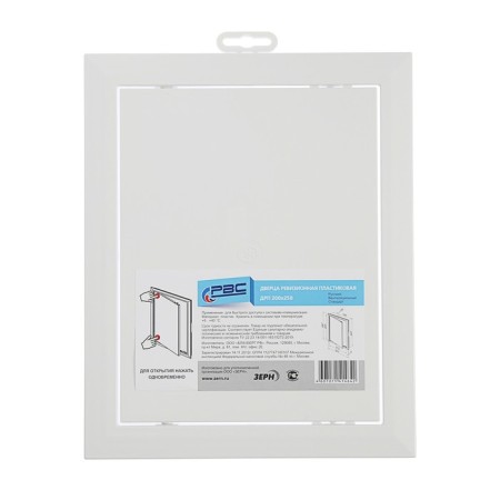 Revisionine Luke "RVS", 200 x 250 mm, plastic, white-2
