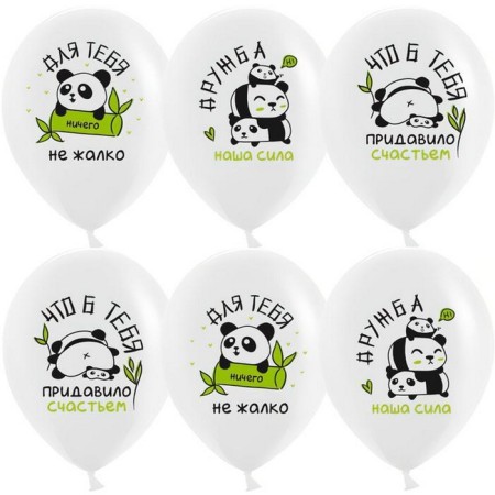 Shar Latex 12 ’’ “Friendly Panda”, Bely, Pastel, 1 tbsp., 5 pcs. Mix