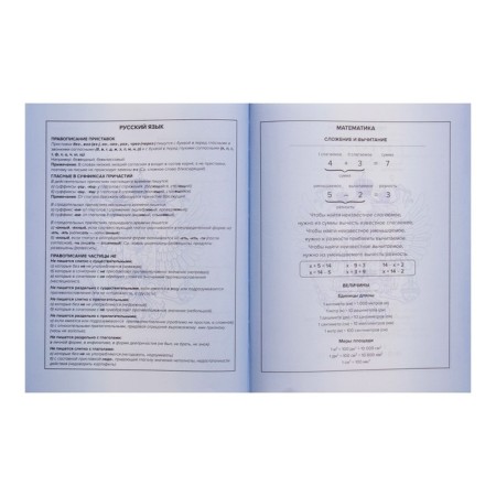 The diary is universal, for grade 1-11, "tirade", a solid cover, glossy lamination, an offset unit, a universal cheat sheet, 48 sheets-9