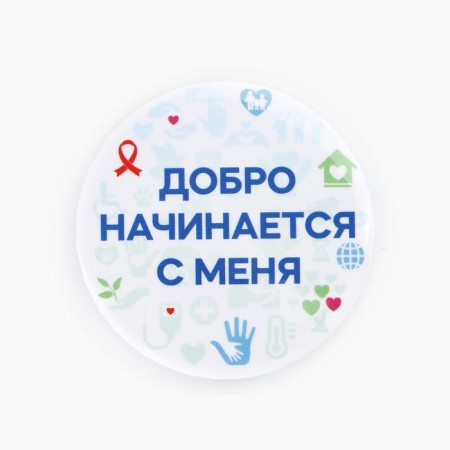 Supply icon "Volunteer Good", d = 56 mm-1