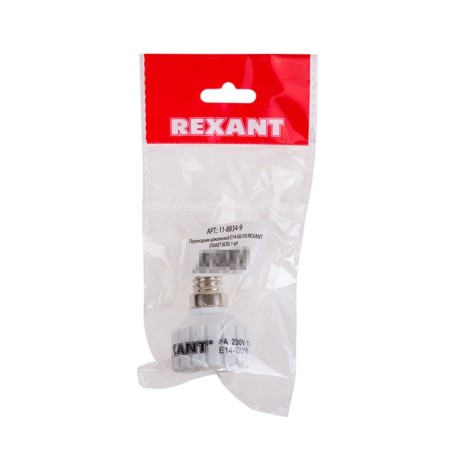The adapter basement E14-GU10 (BOPP package) 1 pc. Rexant
