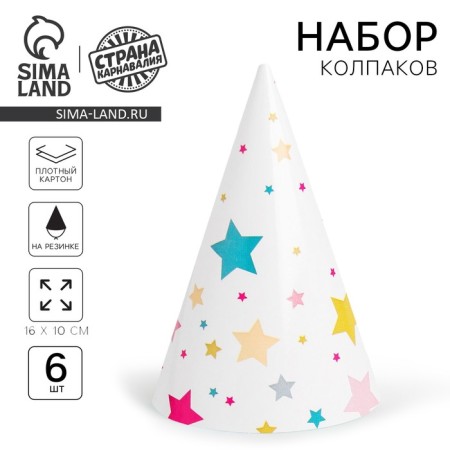 Paper “Stars” cap, in a set of 6 pcs.