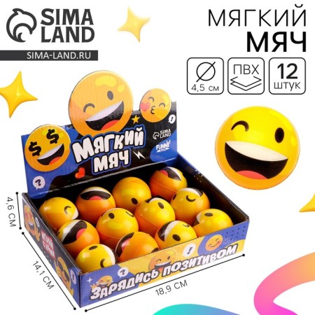 Baby Baby soft "Positive", emoticons 4.5 cm, in showbox