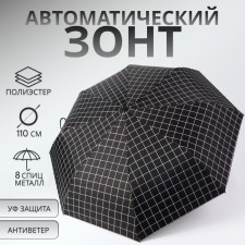 Automatic umbrella “Carbriet”, windproof, 3 additions, 8 spokes, r = 48 cm, black color is black