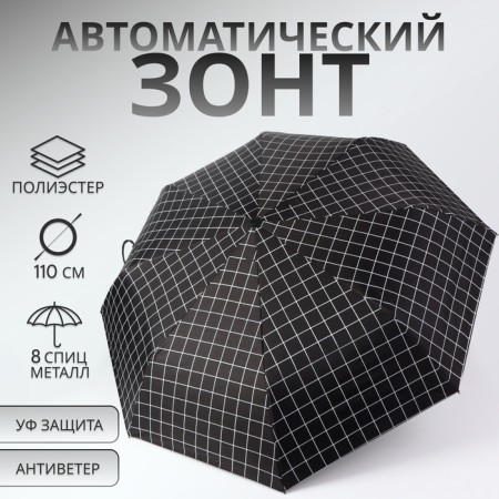 Automatic umbrella “Carbriet”, windproof, 3 additions, 8 spokes, r = 48 cm, black color is black