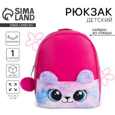 Baby backpack for girls made of artificial leather 