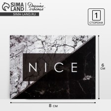 Nice 8 × 6 cm postcard