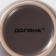 Ceramic share mug "Pastel", 360 ml, brown color