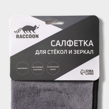 Raccoon cleaning napkin "Superfloreal multi", 30 × 30 cm, microfiber, gray color.-4