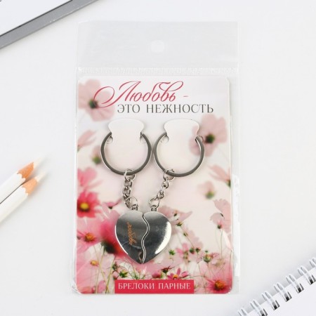 Key keychain, non -resources "Love" 8 x 3 cm-9