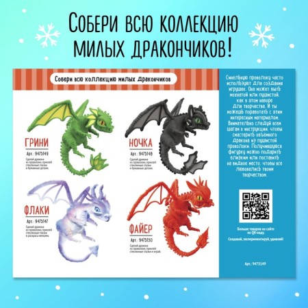 Игрушка из меховых палочек «Грини», зелёный дракон-3