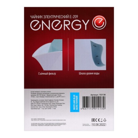 Electric kettle Energy E-209, plastic, 1 l, 850 watts, white and white-10