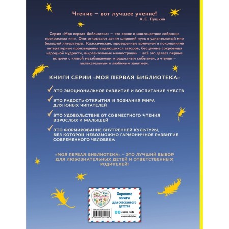Карлик Нос. Сказки. Гауф В.-1
