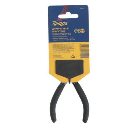 Mini curved long tundra, nickelled, rubberized handles, 125 mm-4