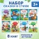 Набор сказок и стихов для детей, 8 шт.