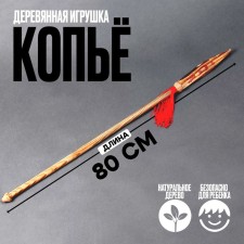 Baby wooden weapon 