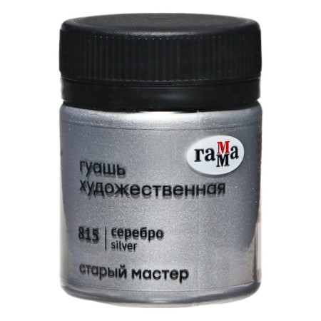 GUASH artistic in the bank 40 ml, gamma "Old Master", silver