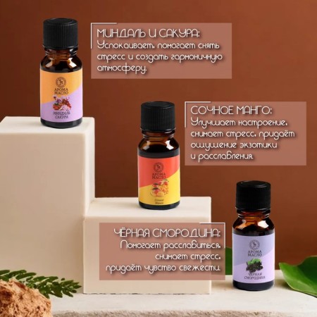 Aromaticoma, set (9 in 1), 10 ml "Wealth of aroma" No. 3-8