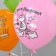 Shar Latex 12 "" With DR! Dream! Mark! Rejoice! ", Pastel, 1-land, set 25 pcs., Mix