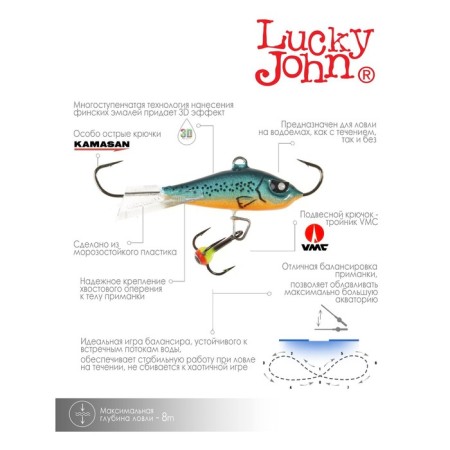 Balancir Lucky John Baltic 4 + tee, 4 cm, color 53, blister-5