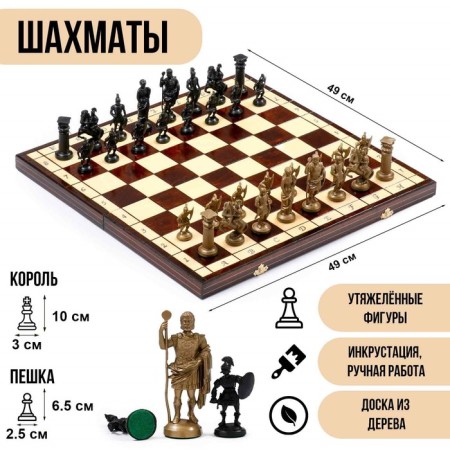 Chess Polish Wooden Madon "Spartan", 49 x 49 cm, King H-10 cm, weighted