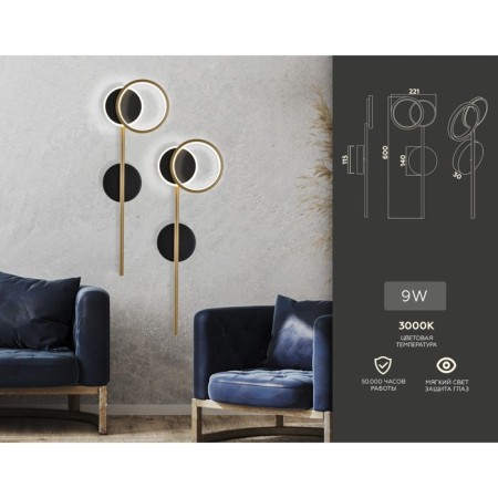 Lamp wall -mounted LED Ambrella Light, Linetech, FL5192, LED, 9 W, 675LUM, 3000K, Black Sand, Gold-2