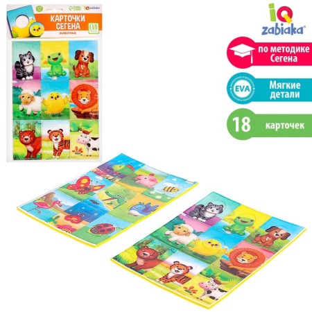 Training set "Segen cards: animals"