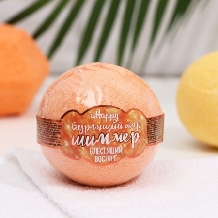 Bomb for baths with a shimmer Happy "Brilliant delight" 130 g (orange)-2