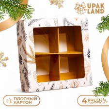 Коробка для конфет 4 шт, 12,6 х 12,6 х 3,5 "Новогодние игрушки"