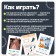 Training cards "Repeaters and homonyms", 3+